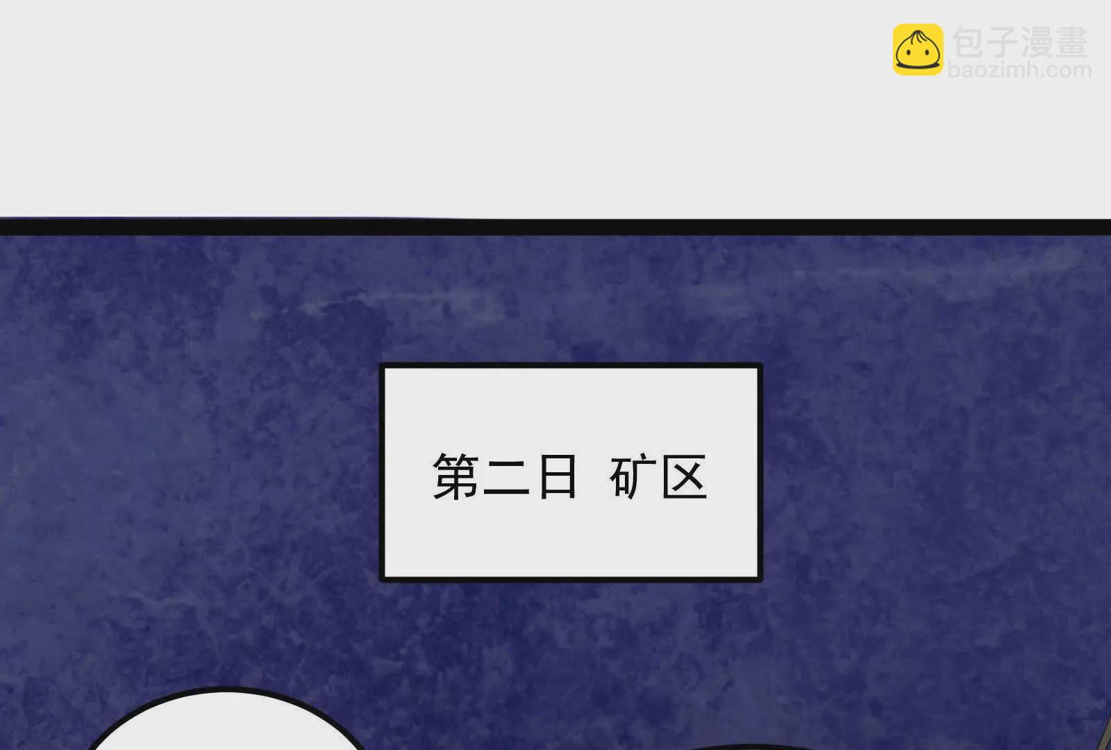 古神遊戲 - 第94話 立像！低於預期的進度(2/2) - 7